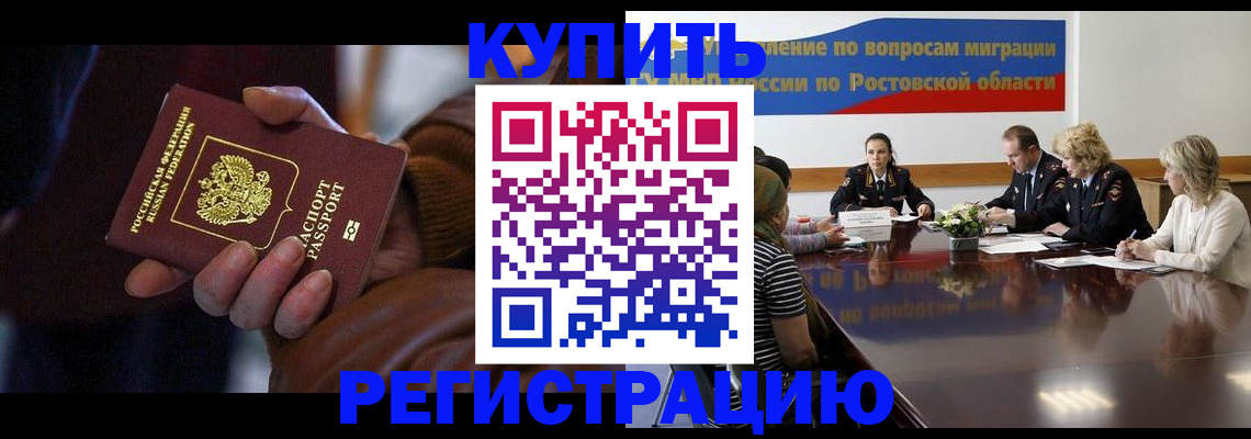 прописка иностранных граждан в Бокситогорске